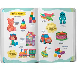 Книга Кристал Бук 575 перших слів малюка (F00031198) - мініатюра 9