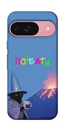 Чохол Demsky Байдуже для Google Pixel 9