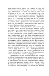 Шоколад із чилі - мініатюра 6
