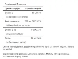 Железо Easy Iron 28 mg (Iron Glycinate) - 90 Capsules - миниатюра 2