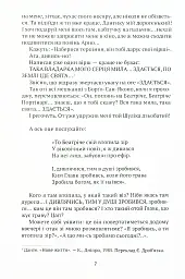 Беатрічі. Сучасний погляд - мініатюра 6