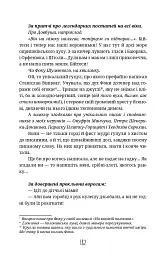 По два боки перелазу - Уляна Маляр - мініатюра 20