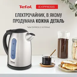 Електрочайник Tefal Express 2 KI170D40 - мініатюра 8