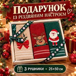 Набір кухонних рушників новорічних з принтом Санта-Клауса й оленя - подарунковий набір 25×50 см 3 шт - мініатюра 2