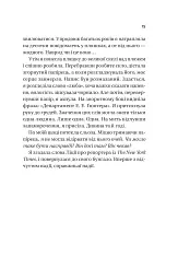 Назад до тебе - Сара Джіо - мініатюра 7