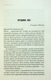 Зелена миля - мініатюра 6