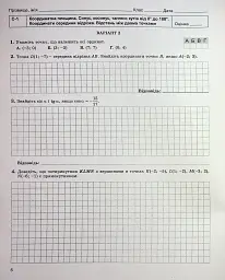 Геометрія 9 клас. Зошит для самостійних та тематичних контрольних робіт - Олександр Істер - мініатюра 5