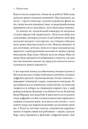 У таборах високих технологій. Як живуть меншини у Китаї? - Даррен Байлер - мініатюра 4