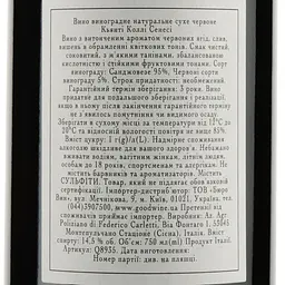 Вино Poliziano Chianti Colli Senesi, червоне, сухе, 14%, 0,75 л (Q8935) - мініатюра 3