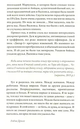 Любов на лінії вогню - мініатюра 5