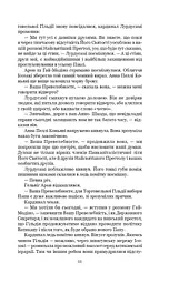 Схід Ендіміона - мініатюра 4