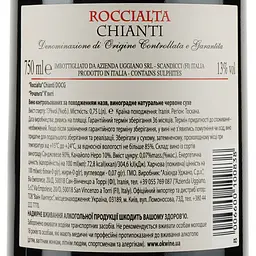Вино Uggiano Roccialta Chianti DOCG, червоне, сухе, 13,5%, 0,75 л - мініатюра 3