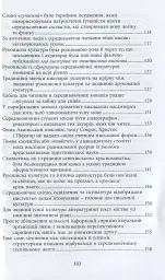 Галактика Ґутенберґа. Становлення людини друкованої книги - мініатюра 6