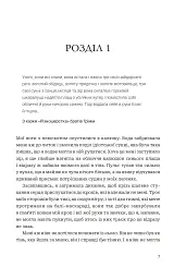 Темне весілля. Завжди й довіку. Том 2 - Стелла Так - мініатюра 3