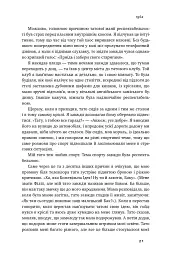 Взуття-буття. Історія Nike від засновника компанії - мініатюра 19
