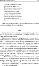 Заокеанські письменники України - Микола Француженко-Вірний - мініатюра 19