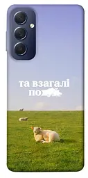 Чохол Demsky Та взагалі.... для Samsung Galaxy M54 5G