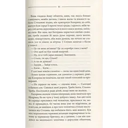 Тінь сови - Василь Шкляр КСД (9786171256293) - мініатюра 5