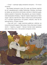 Залізний вовк - мініатюра 4