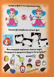 Великі водяні розмальовки. Добрі феї - - мініатюра 6