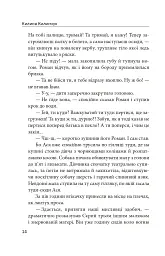 Ведмідь етруський березневий - Килина Килинчук - мініатюра 10