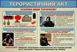 Бесіди для виховної години. Надзвичайні ситуації - мініатюра 2
