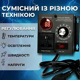 Регулятор напруги на 4 кВт з проводом та дисплеєм - мініатюра 4