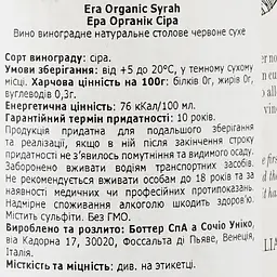 Вино Era Syrah Terre Siciliane Organic, червоне, сухе, 13%, 0,75 л - мініатюра 3