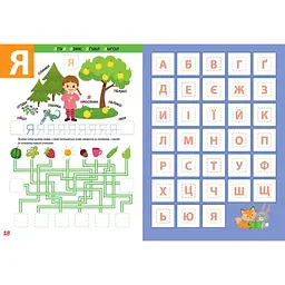 Дитяча книга Талант Smart Kids Абетка - Джавахідзе Н. Н. (9786178098155) - мініатюра 3