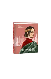 Державець