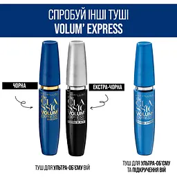 Туш для вій Maybelline New York Volume Express Curved Brush відтінок чорний 10 мл (B1742912) - мініатюра 3