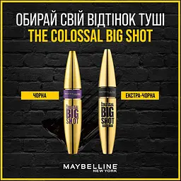 Туш для вій Maybelline New York The Colossal Big Shot Daring Black екстра-чорний 9.5 мл (B2987000) - мініатюра 6