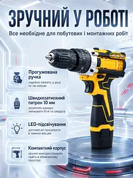 Дриль-шуруповерт акумуляторний 12V 1350 об хв 24 предмети, жовтий / чорний (3663582197) - мініатюра 3