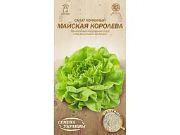 Салат качан СЕМЕНА УКРАИНЫ (20 пачок) "Майская Королева" ОВ 1г (рс)