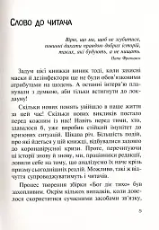 Бог діє тихо. Реальні історії від священників - мініатюра 4