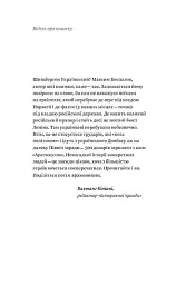 Український Шпіцберген. Ведмеді, вугілля та комунізм - Максим Беспалов - мініатюра 8