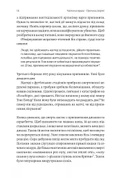 Неминуче. Чому люди помирали раніше і чому помирають тепер - Ендрю Дойґ - мініатюра 12