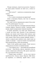 Донька енканто - мініатюра 7