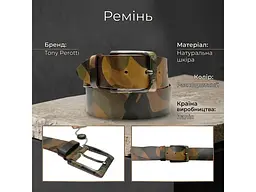 Чоловічий джинсовий ремінь 9854 TONY PEROTTI acs0032307 - мініатюра 3