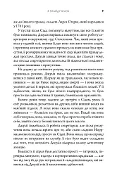 Я знайду ключ - Алекс Андоріл - мініатюра 6