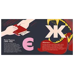 Книга Книжечка-мандрівочка. Розстріляне відродження Видавництво Старого Лева (9789664485583) - мініатюра 6