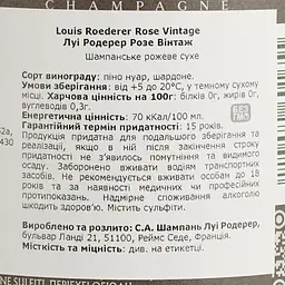 Вино ігристе Louis Roederer Brut Rose Vintage рожеве брют 0.75 л в коробці - мініатюра 5