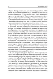Еволюція всього - мініатюра 8
