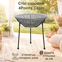 Стіл садовий 4Points Capri ⌀50см - мініатюра 3