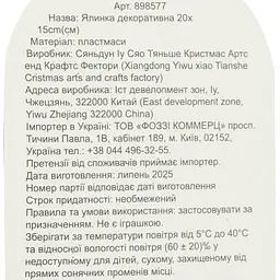 Ялинка декоративна Market Union 20х15 см - мініатюра 7