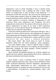 Земля - Ольга Кобилянська - мініатюра 14
