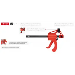 Струбцина автоматична INTERTOOL HT-6020, 150×60 мм, з пластиковою рукояткою, одноручне керування - мініатюра 4