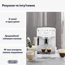 Кавомашина Delonghi ECAM 220.21 WW Magnifica Start - мініатюра 9