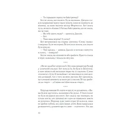 Хід королеви - Волтер Тевіс КСД (9786171286511) - мініатюра 3