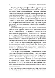 Проблема холодного старту. Як запустити і масштабувати мережеві ефекти - Ендрю Чен - мініатюра 12